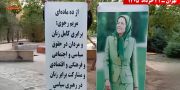 شیراز و تهران: فعالیت جوانان شورشگر در حمایت از طرح ۱۰ماده‌ای خانم مریم رجوی